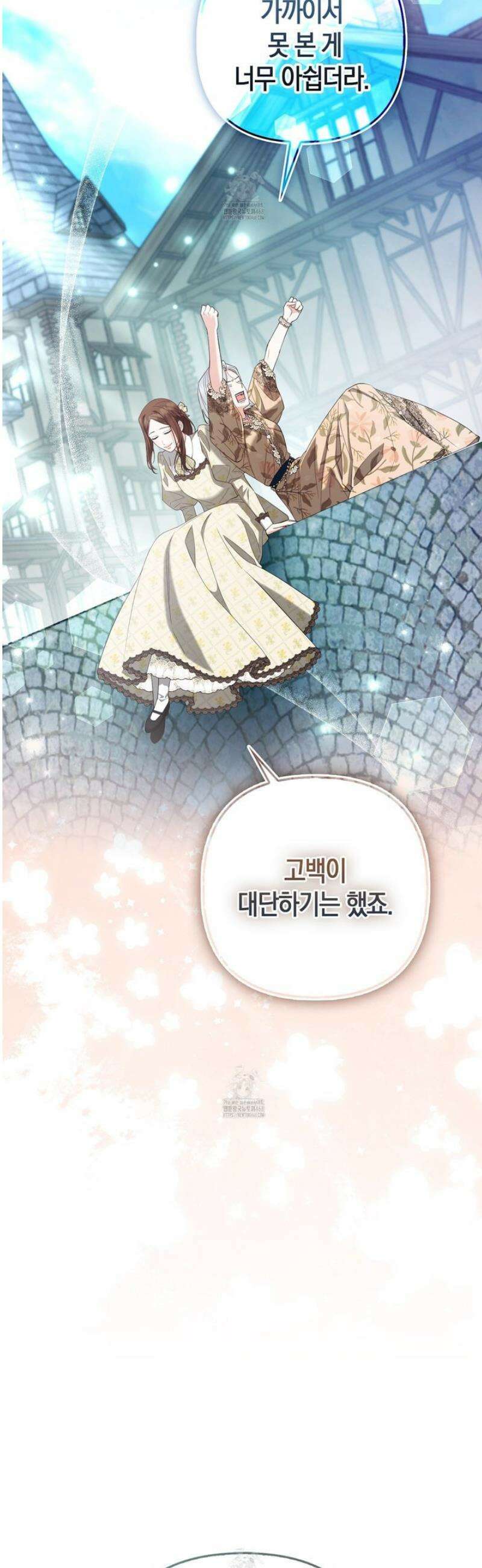 대공가의 여우 황녀님 83화 40