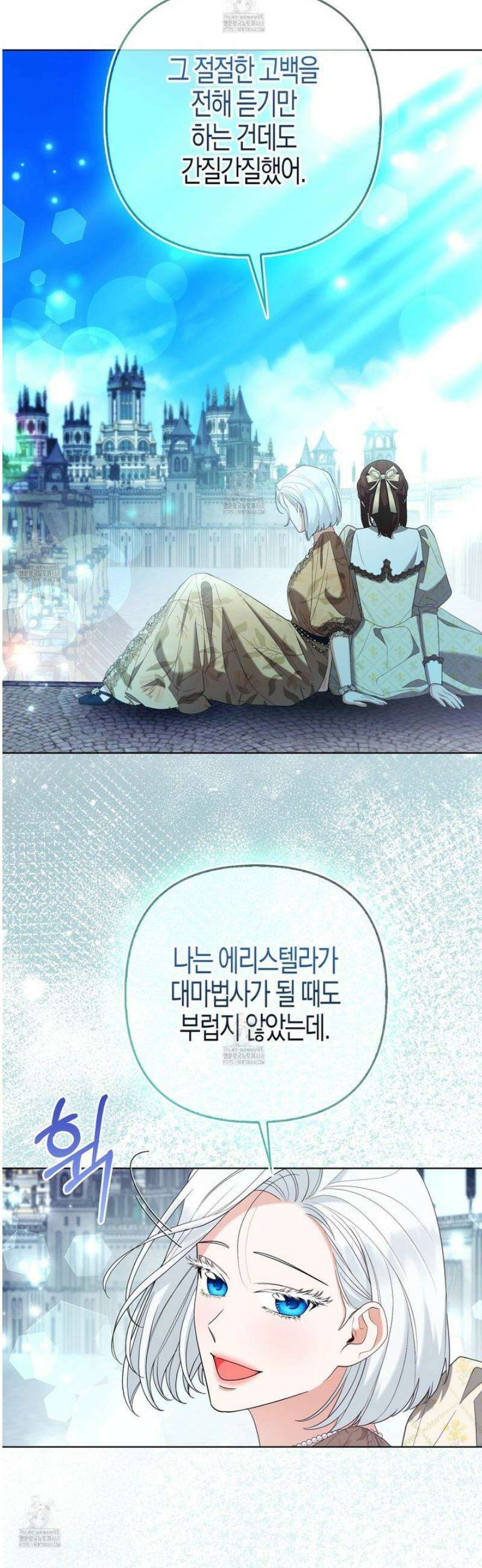 대공가의 여우 황녀님 83화 41