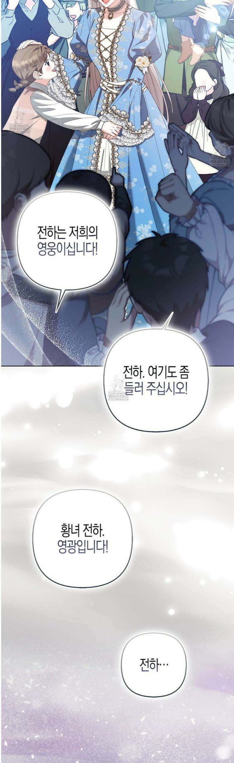 대공가의 여우 황녀님 83화 43