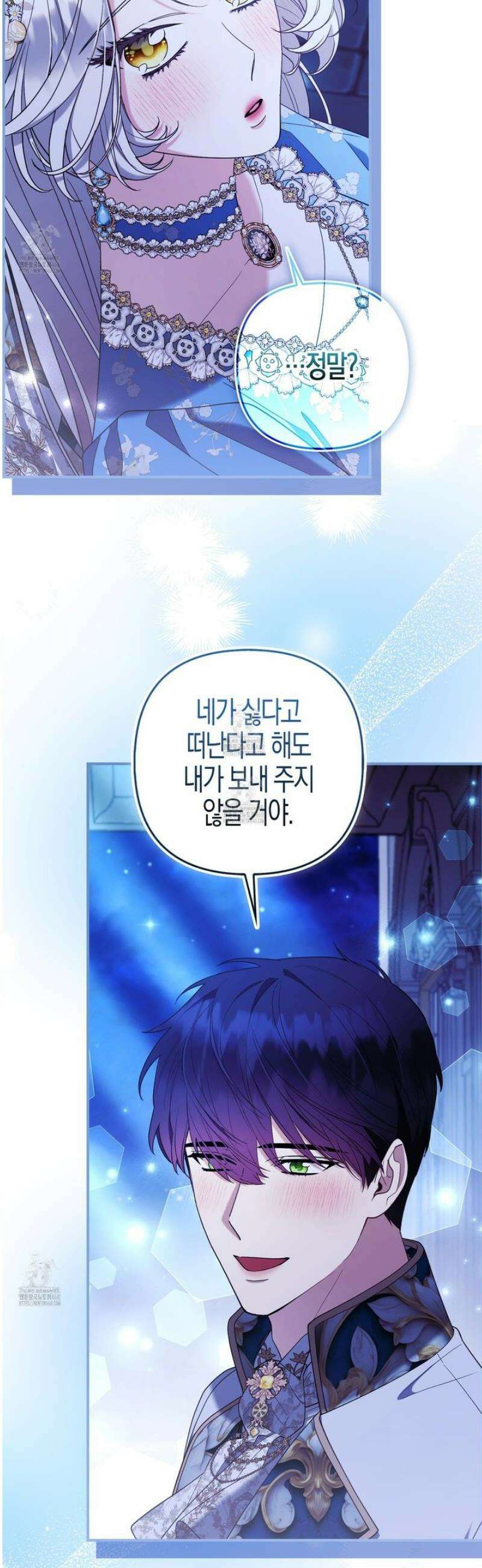 대공가의 여우 황녀님 83화 51