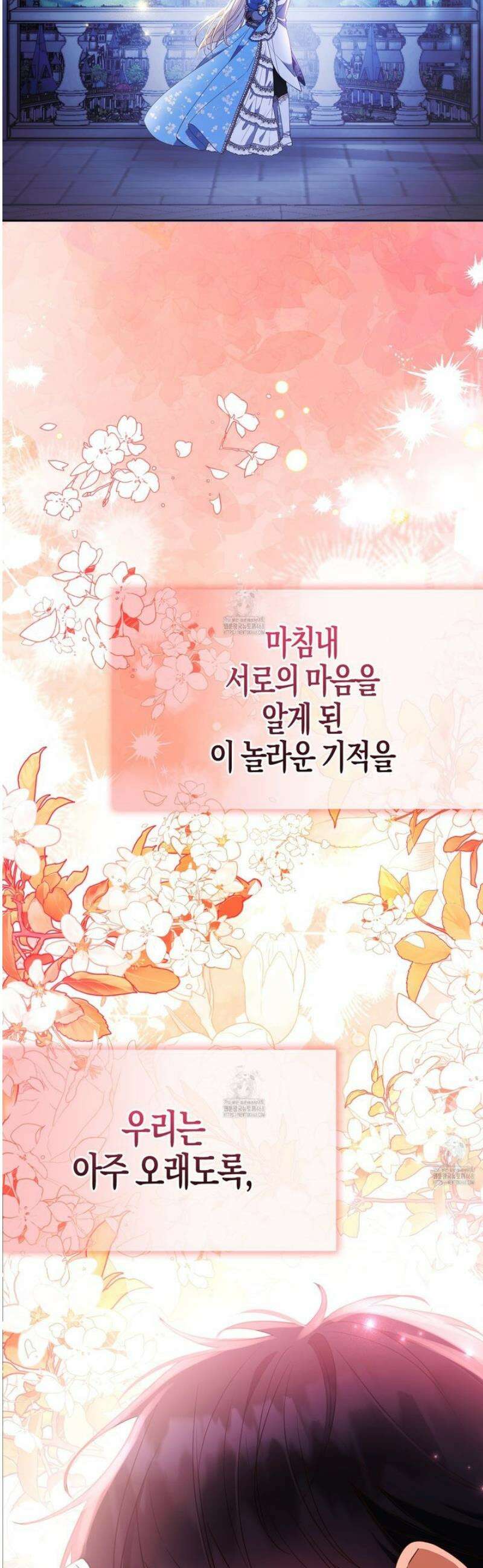 대공가의 여우 황녀님 83화 60