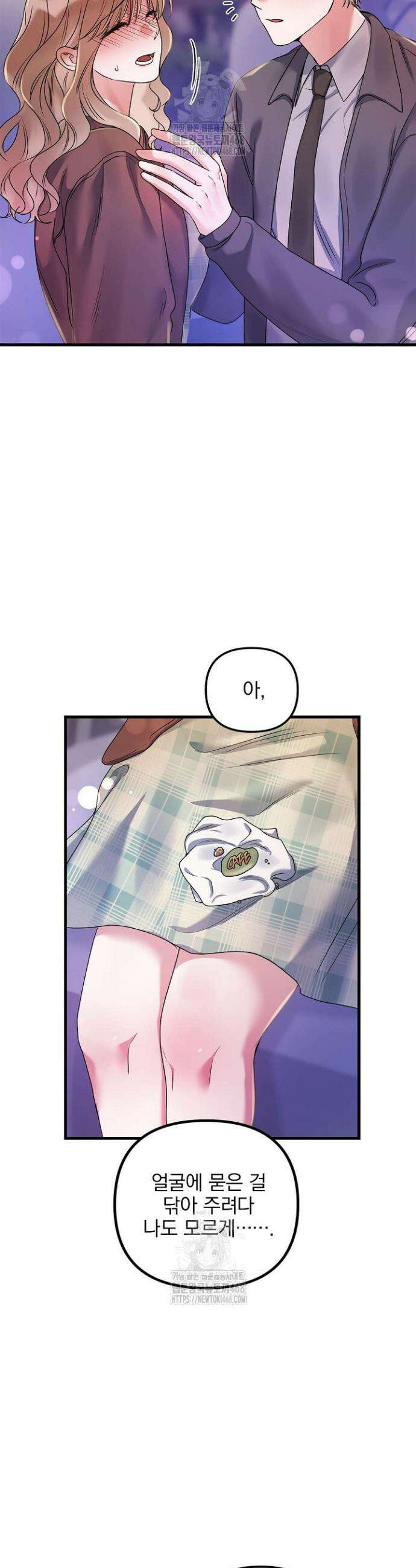 헤어진 적 없는 21화 3