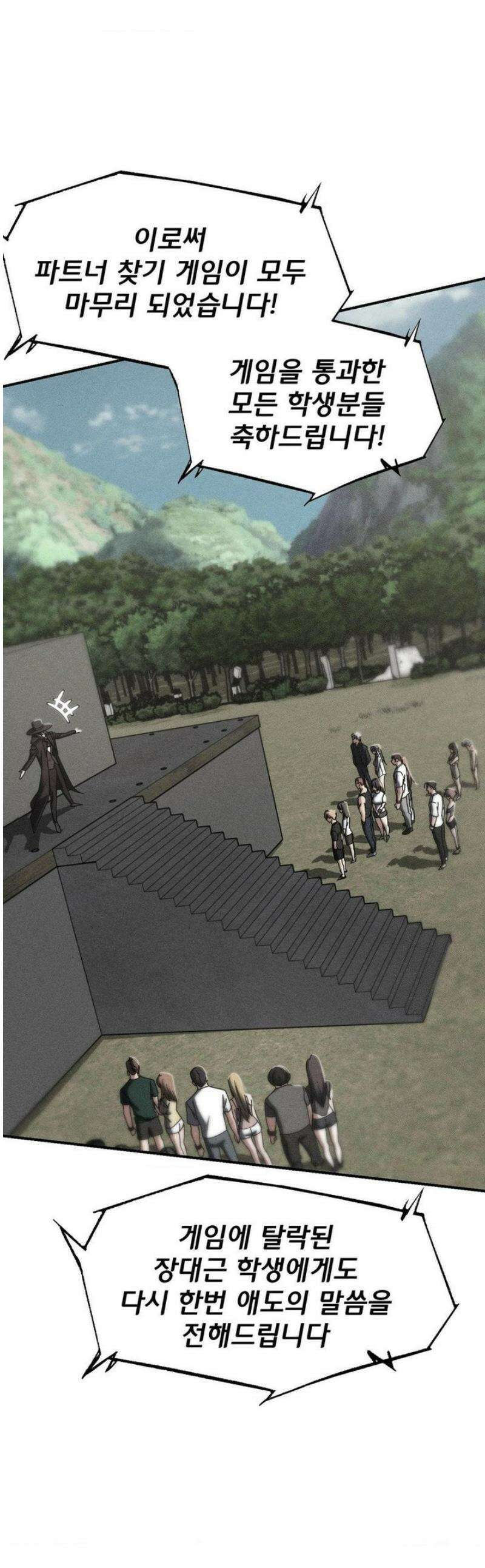 3학년 5반 114화 3학년 5반  (1) 1