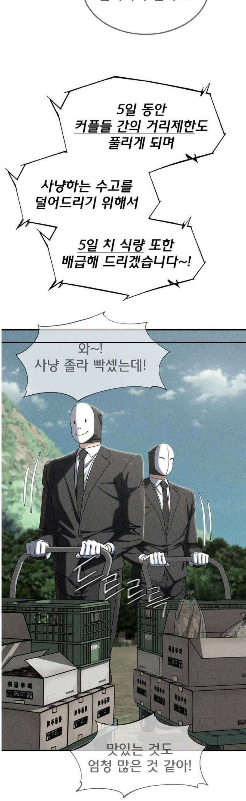3학년 5반 114화 3학년 5반  (1) 3