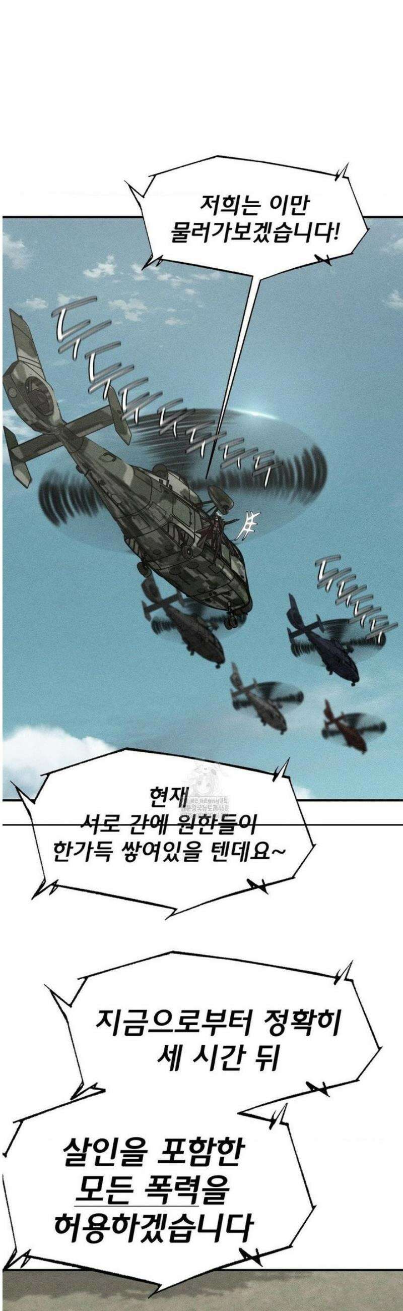 3학년 5반 114화 3학년 5반  (1) 4