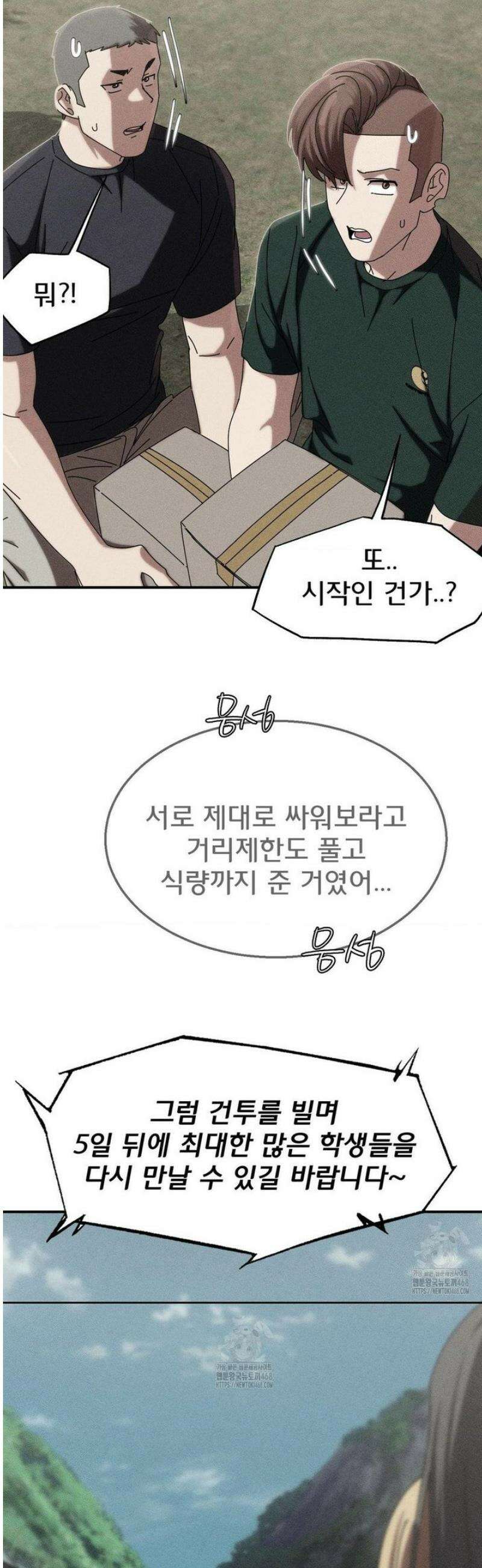 3학년 5반 114화 3학년 5반  (1) 5