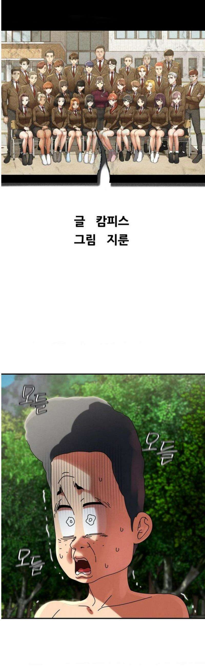 3학년 5반 114화 3학년 5반  (1) 7