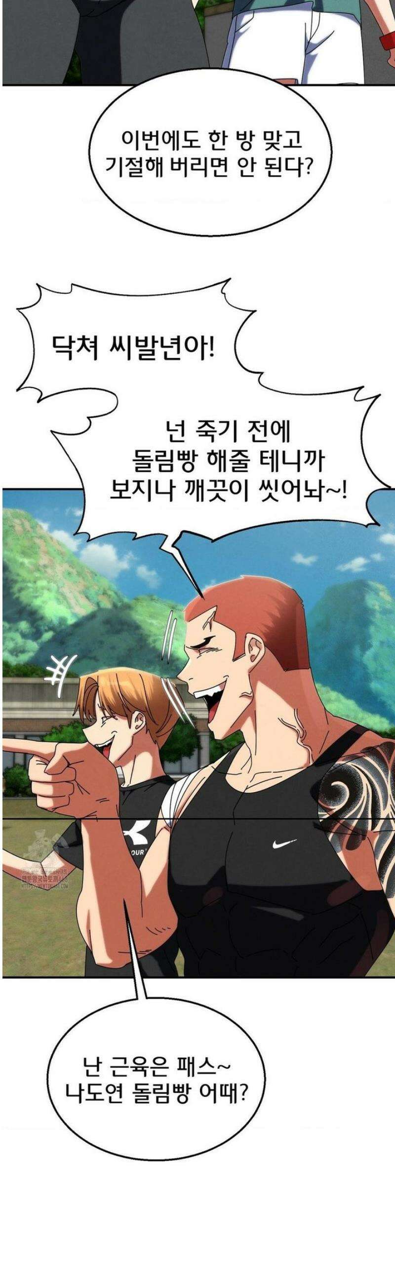 3학년 5반 114화 3학년 5반  (1) 10