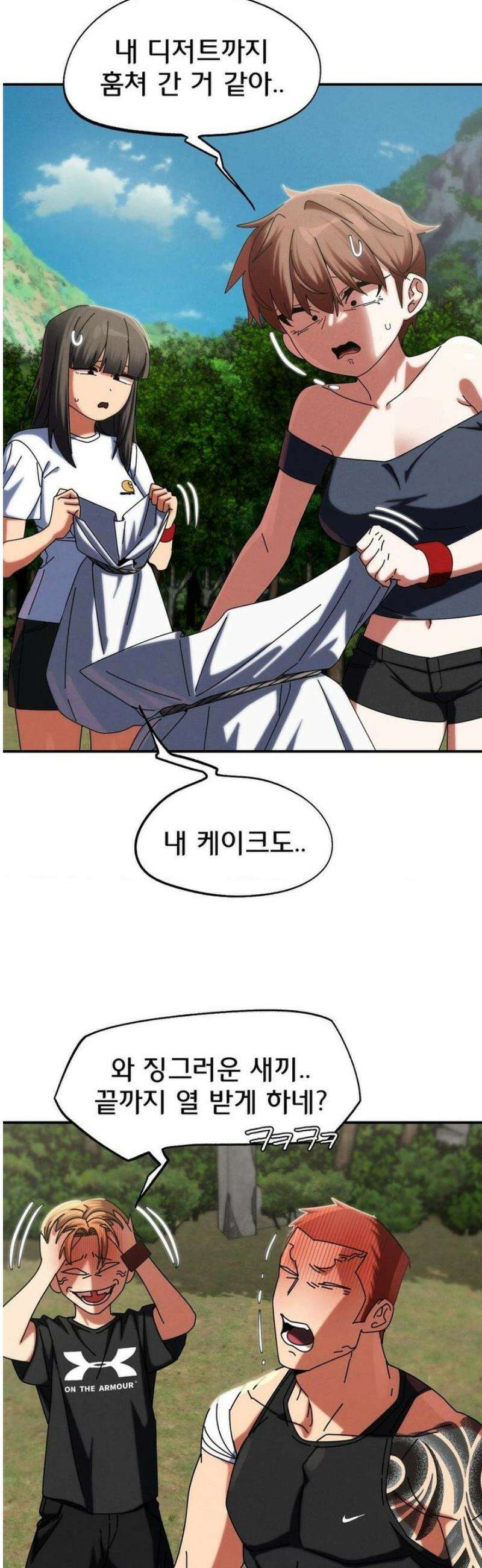 3학년 5반 114화 3학년 5반  (1) 12