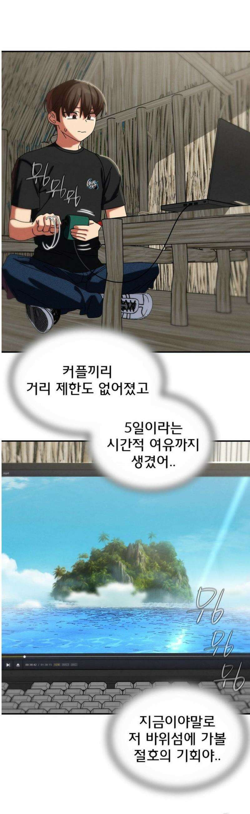 3학년 5반 114화 3학년 5반  (1) 18