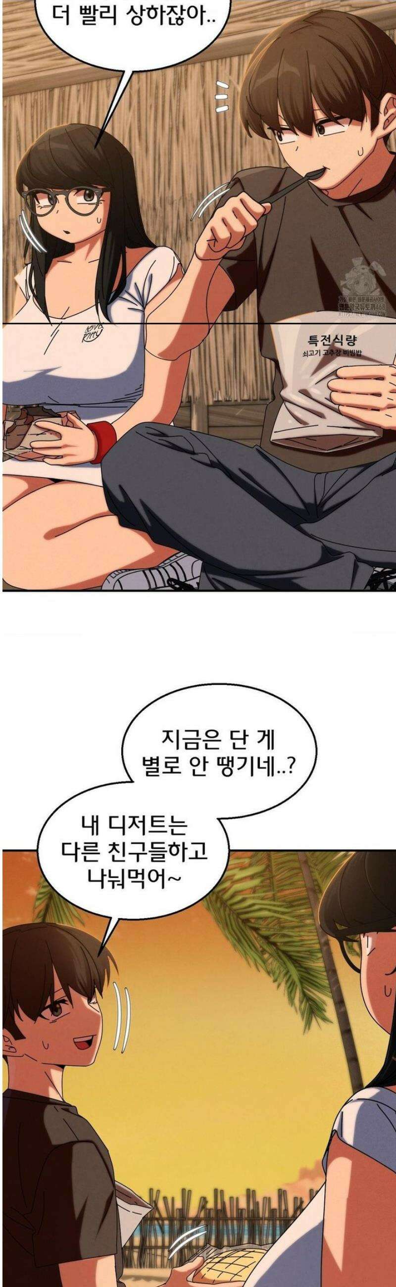 3학년 5반 114화 3학년 5반  (1) 20