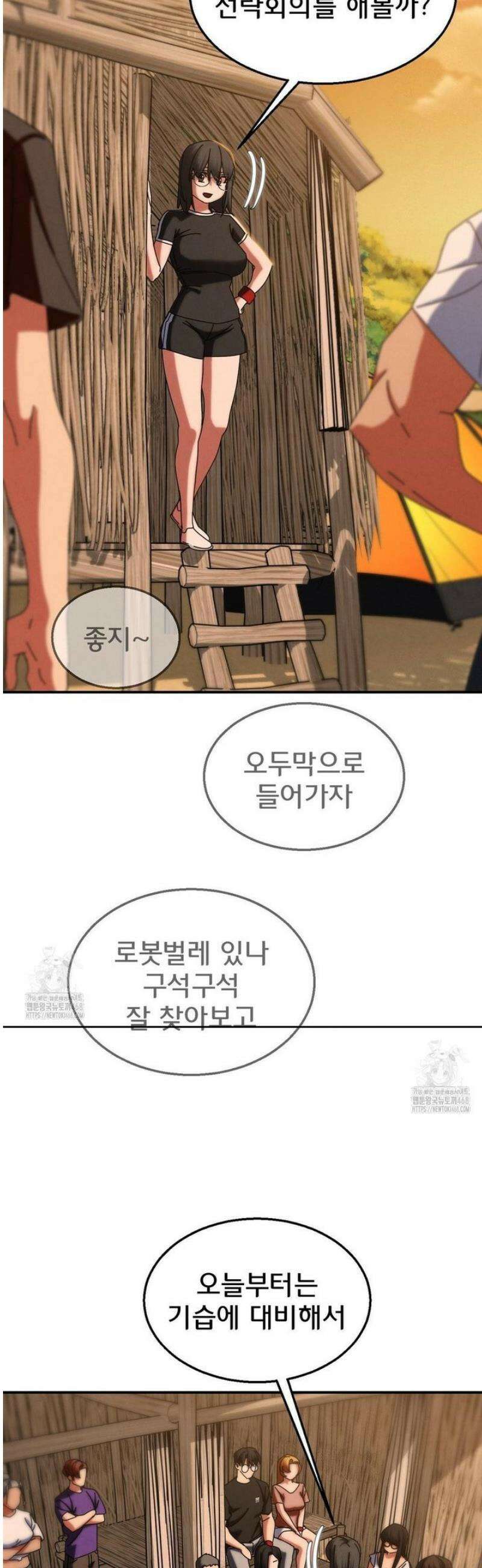 3학년 5반 114화 3학년 5반  (1) 22