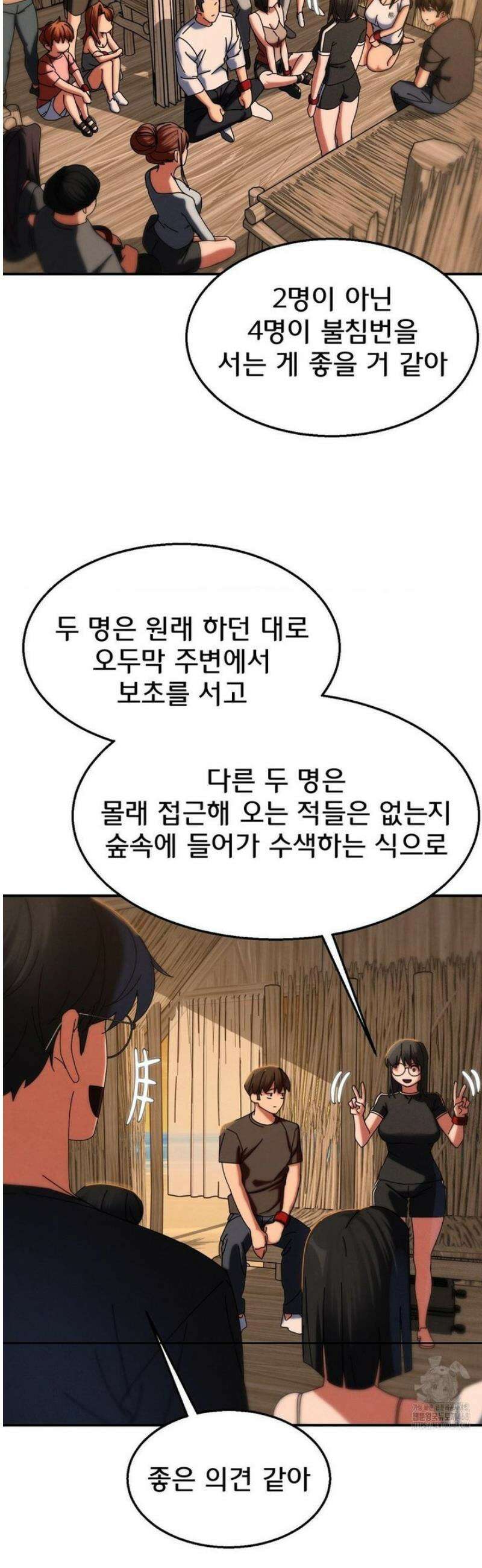 3학년 5반 114화 3학년 5반  (1) 23