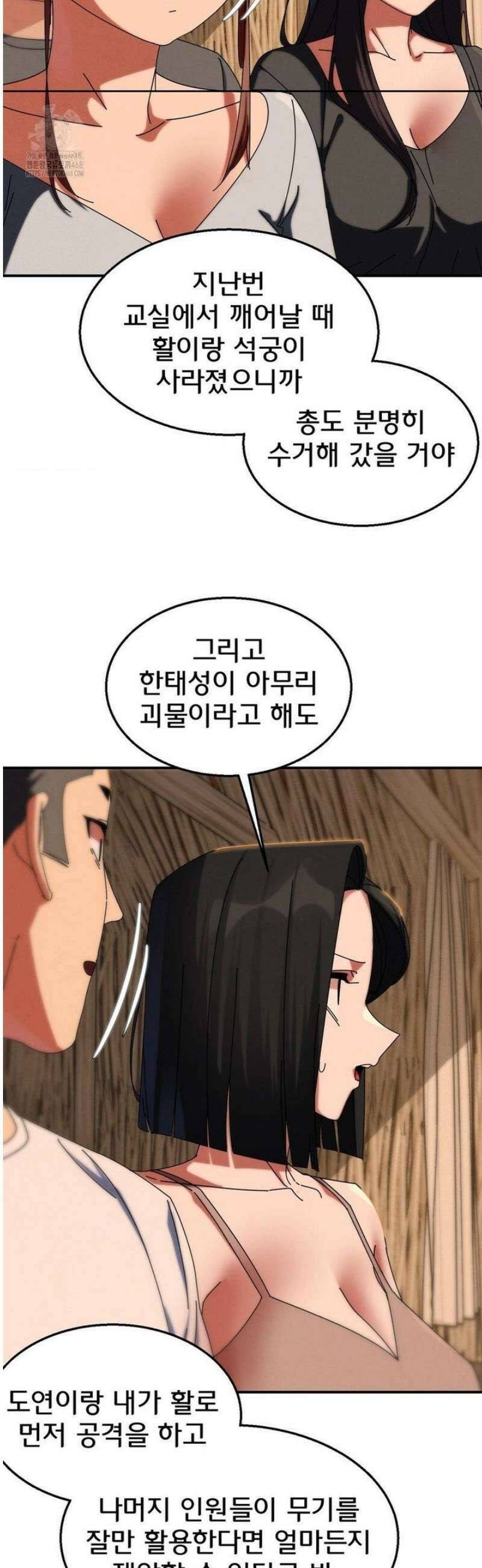 3학년 5반 114화 3학년 5반  (1) 25