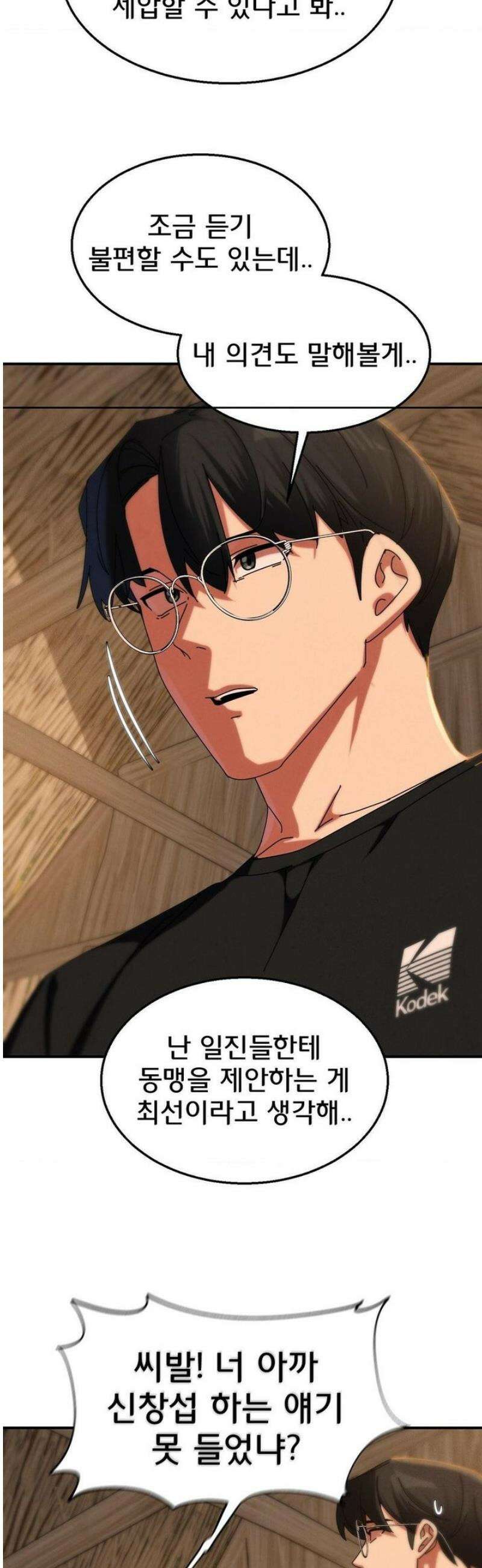 3학년 5반 114화 3학년 5반  (1) 26