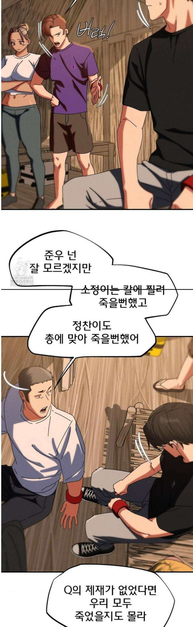 3학년 5반 114화 3학년 5반  (1) 27