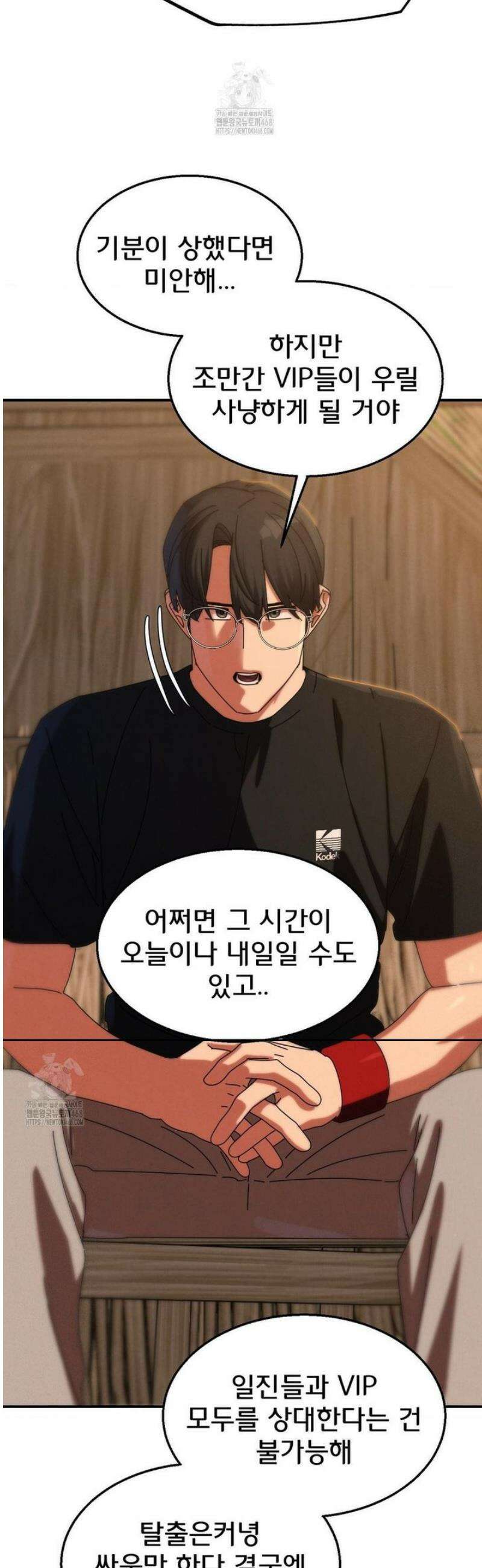 3학년 5반 114화 3학년 5반  (1) 28