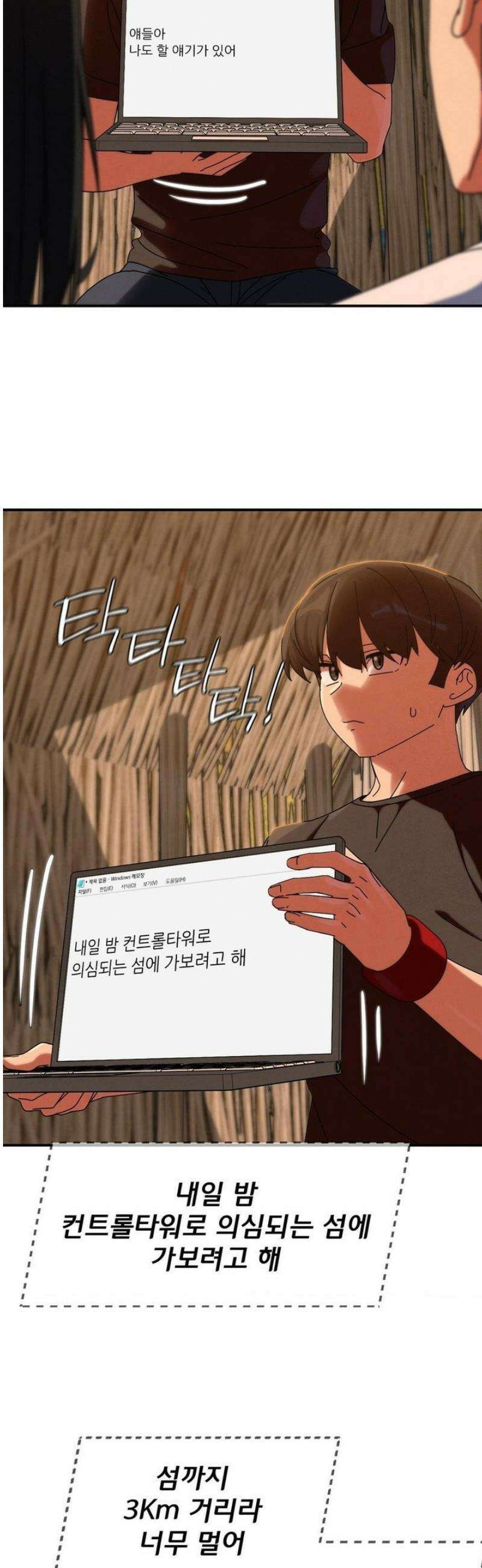 3학년 5반 114화 3학년 5반  (1) 30