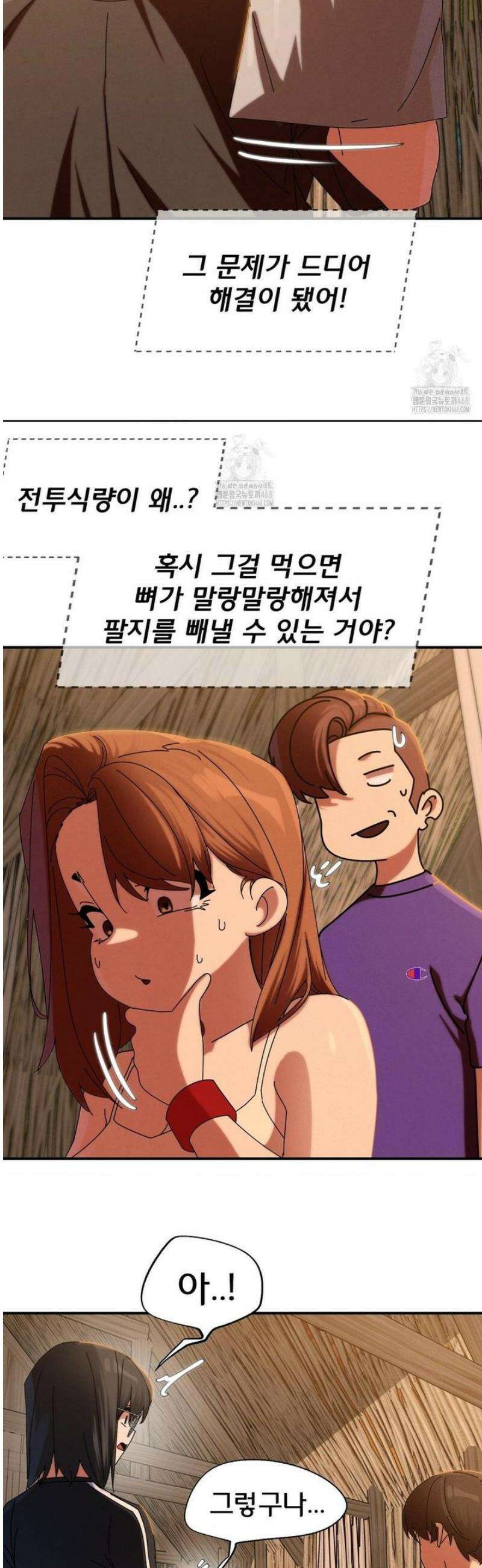 3학년 5반 114화 3학년 5반  (1) 32