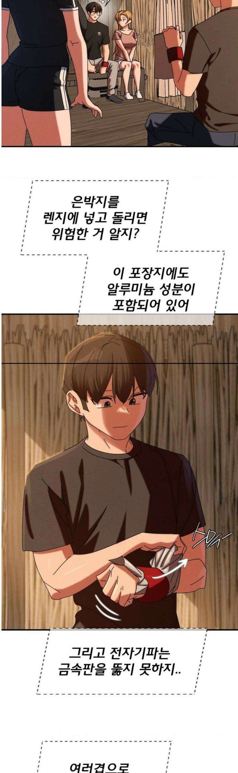 3학년 5반 114화 3학년 5반  (1) 33