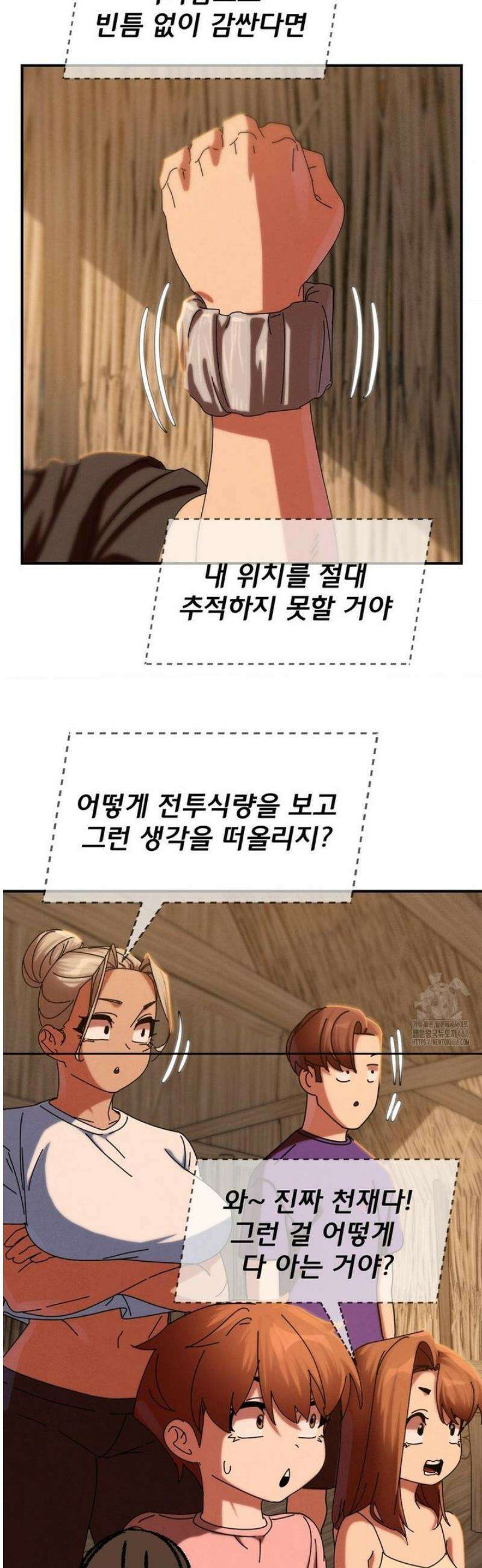 3학년 5반 114화 3학년 5반  (1) 34
