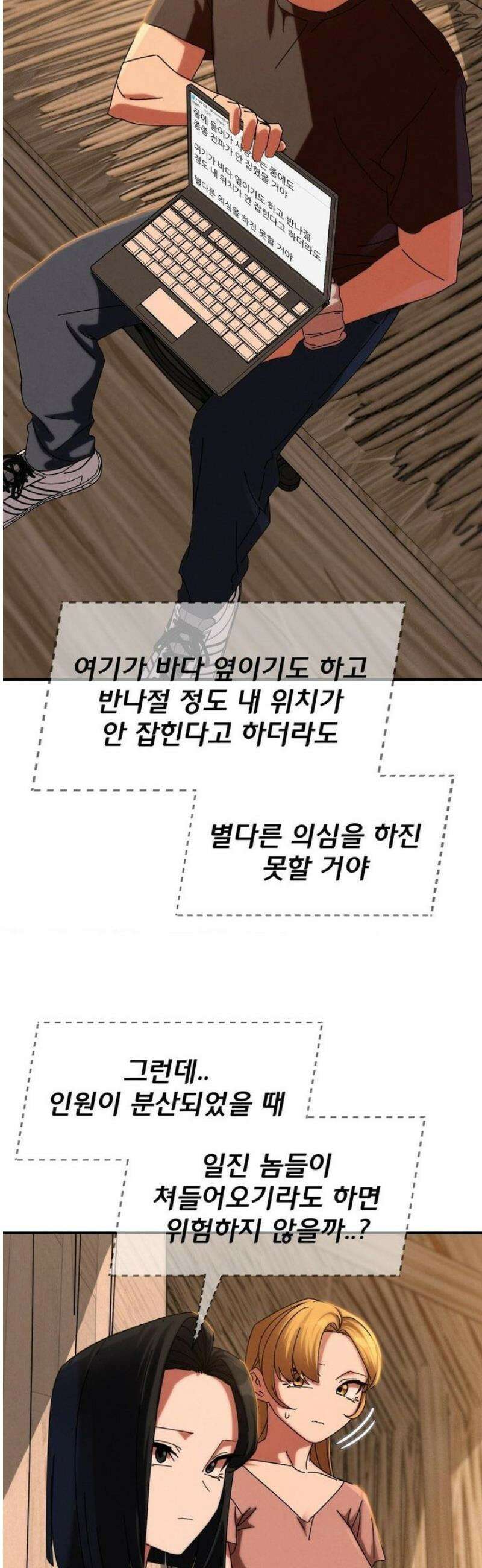 3학년 5반 114화 3학년 5반  (1) 36