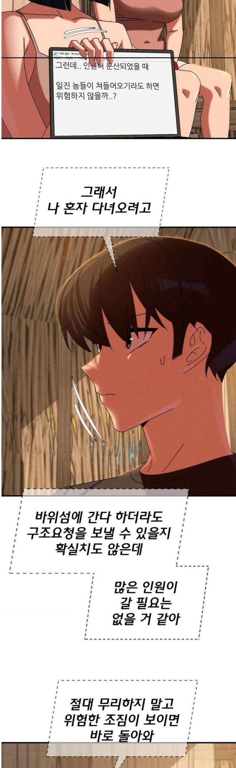 3학년 5반 114화 3학년 5반  (1) 37