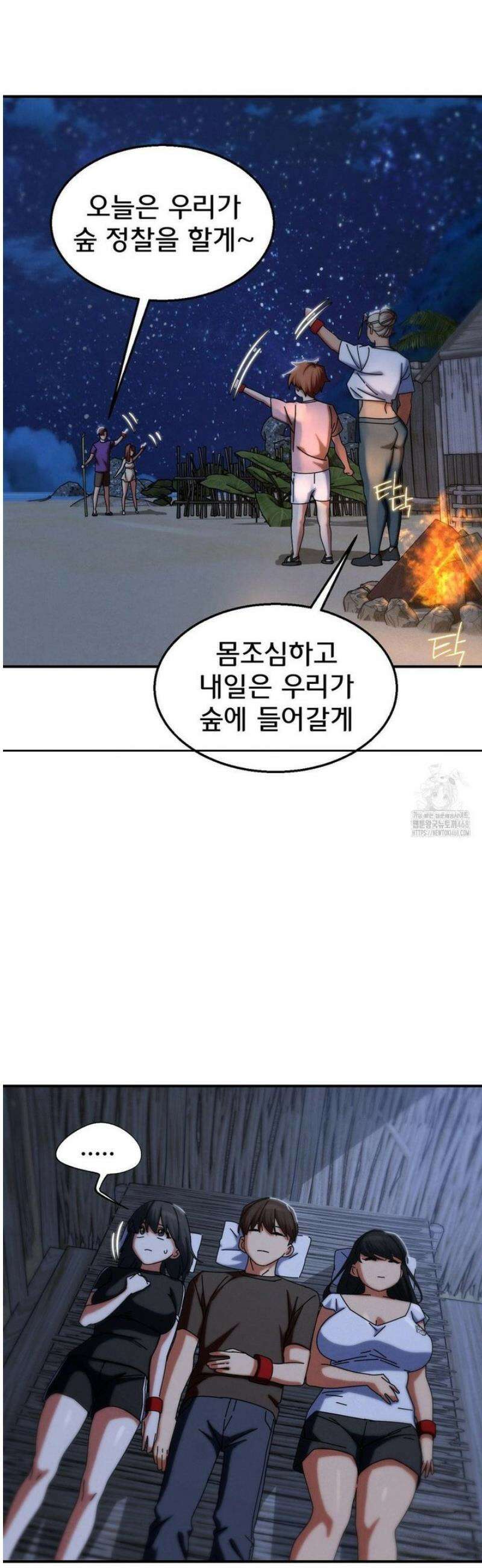 3학년 5반 114화 3학년 5반  (1) 39