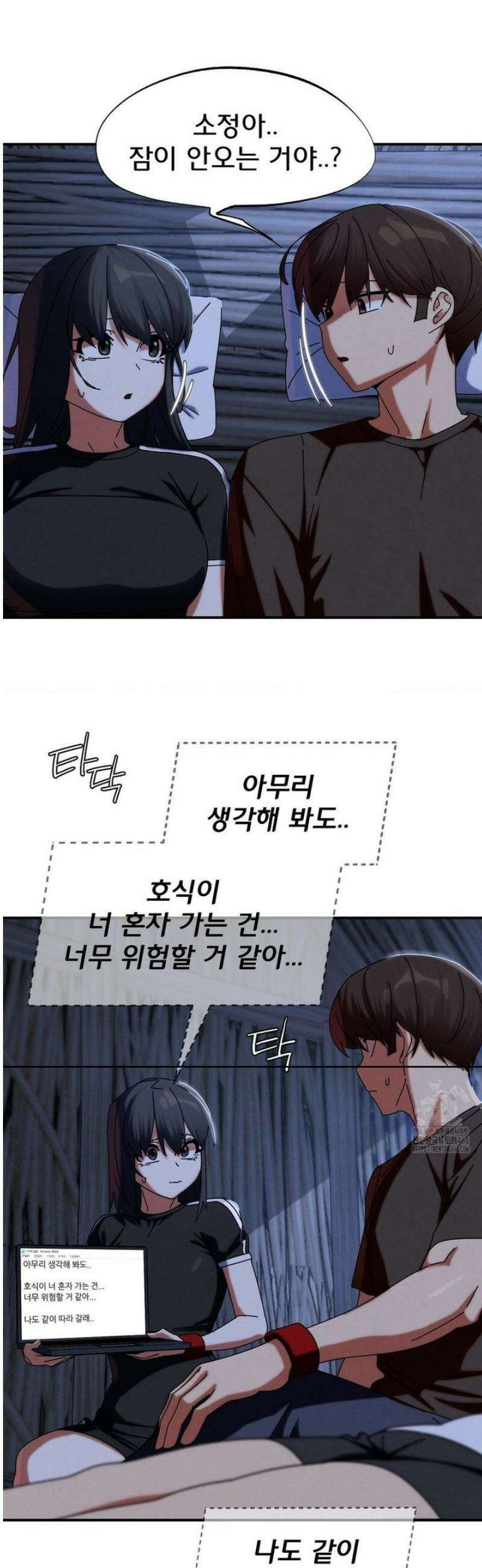3학년 5반 114화 3학년 5반  (1) 40