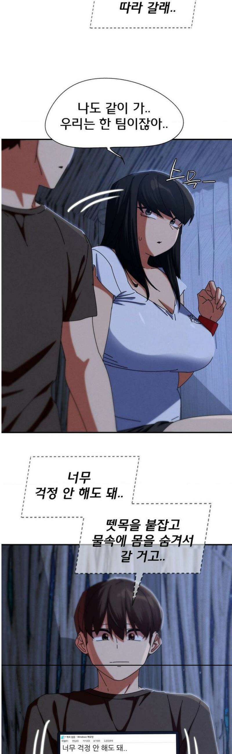 3학년 5반 114화 3학년 5반  (1) 41