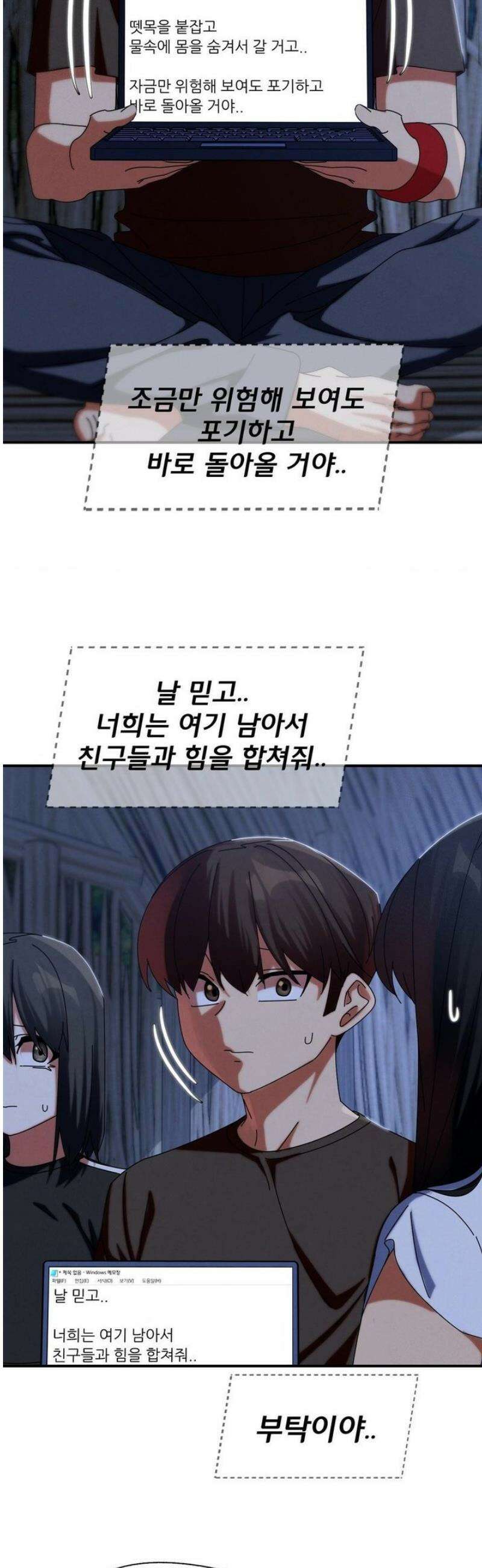 3학년 5반 114화 3학년 5반  (1) 42