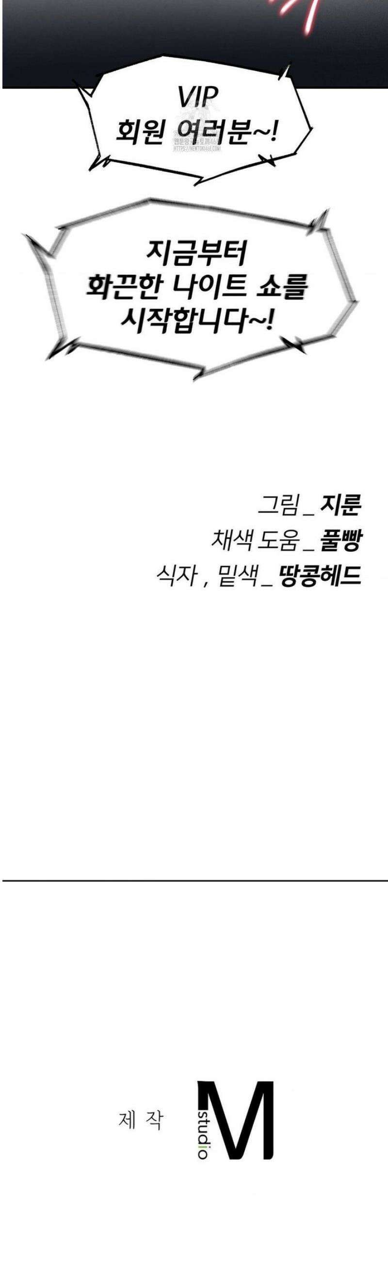 3학년 5반 114화 3학년 5반  (1) 52