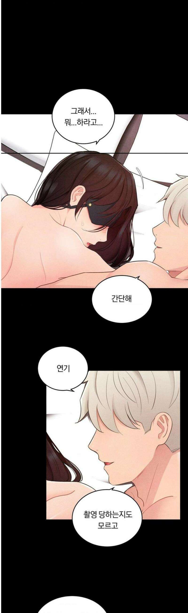 일일 능욕 체험 23화 2
