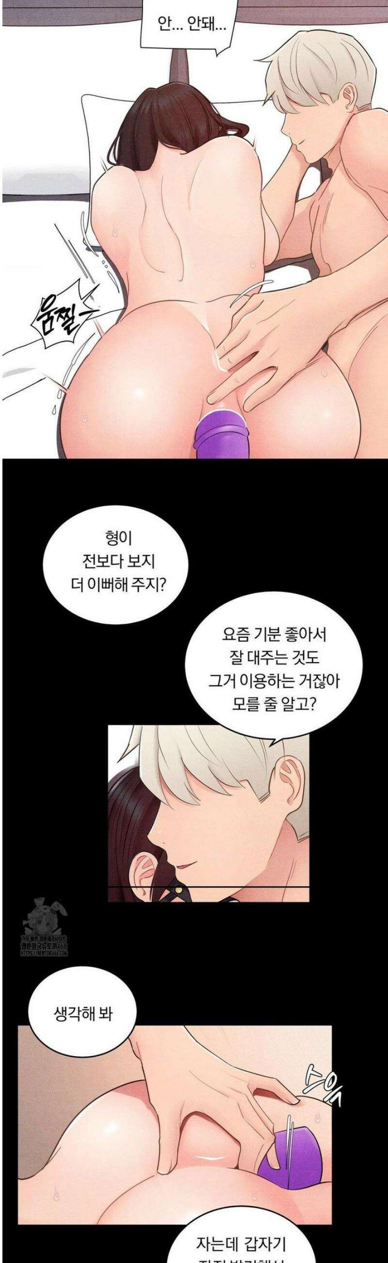 일일 능욕 체험 23화 4