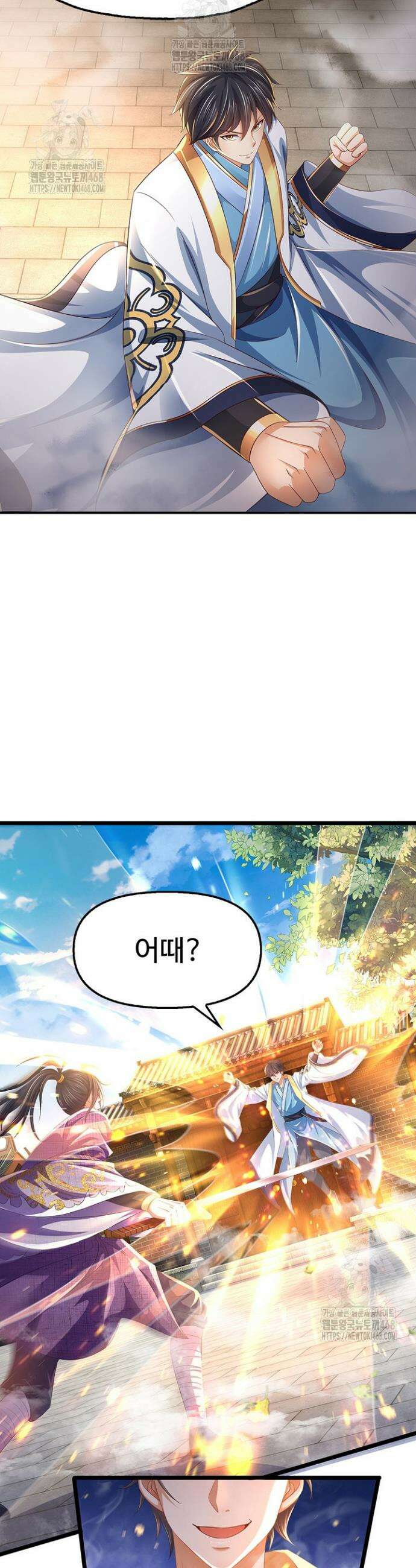 만계 출석 시스템 151화 5