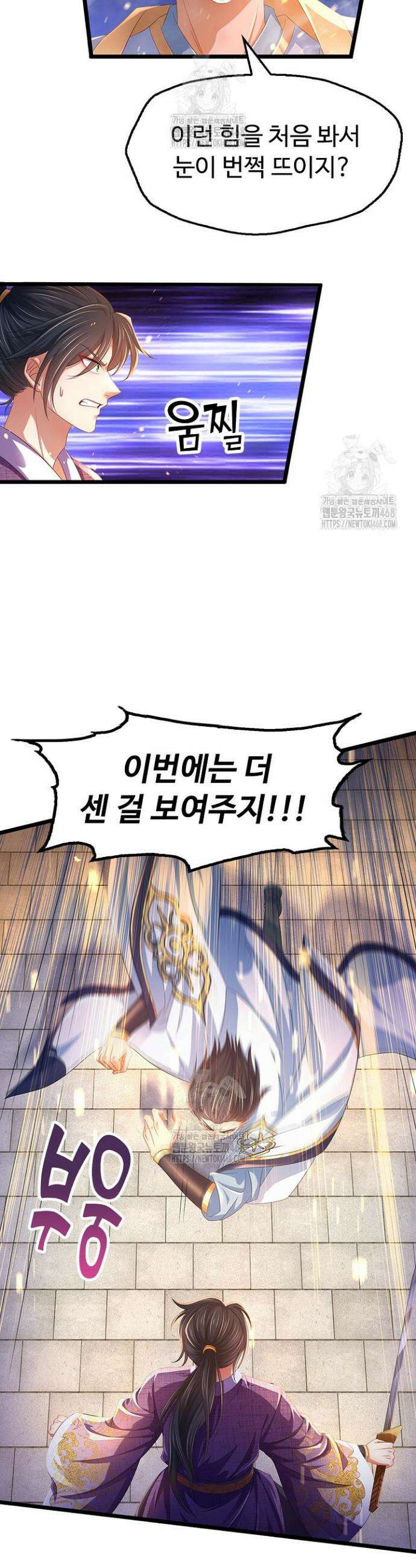 만계 출석 시스템 151화 6