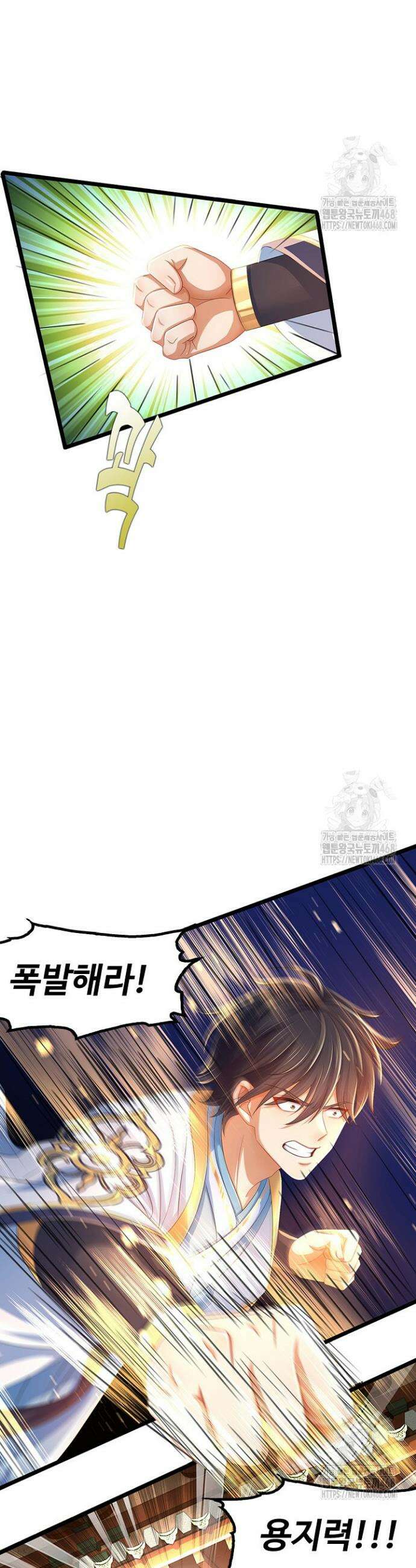 만계 출석 시스템 151화 7