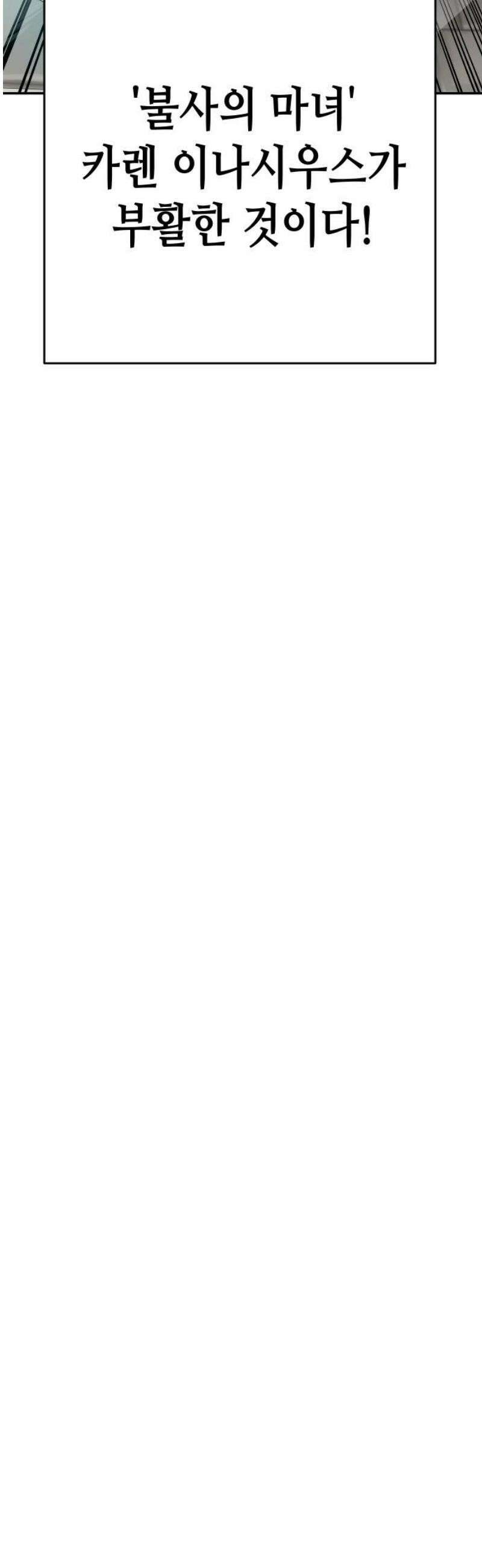 이계진입 리로디드 102화 10