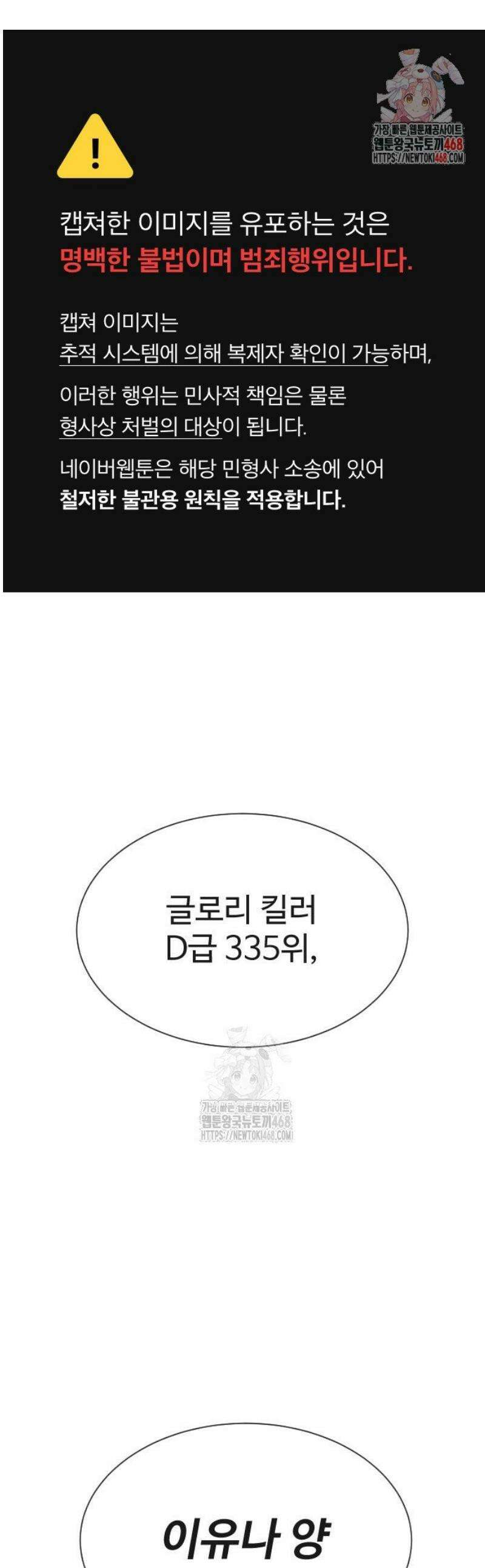 킬러 배드로 100화 : 마티아스를 막을 수 있는 유일한 방법 1