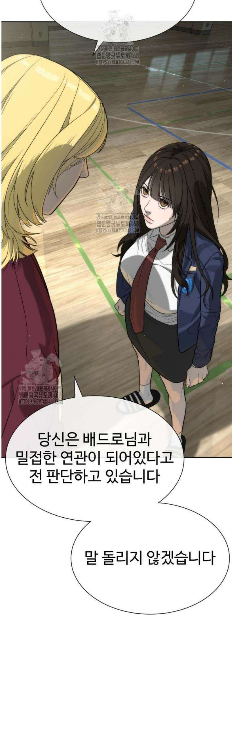 킬러 배드로 100화 : 마티아스를 막을 수 있는 유일한 방법 2