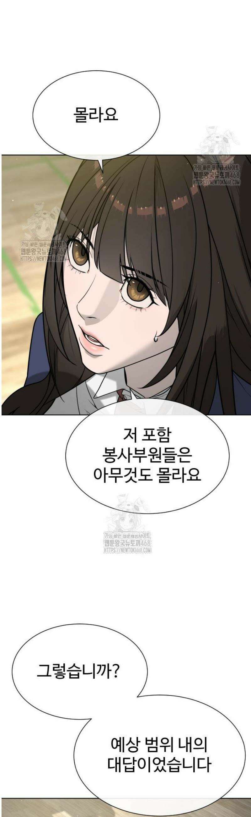 킬러 배드로 100화 : 마티아스를 막을 수 있는 유일한 방법 4
