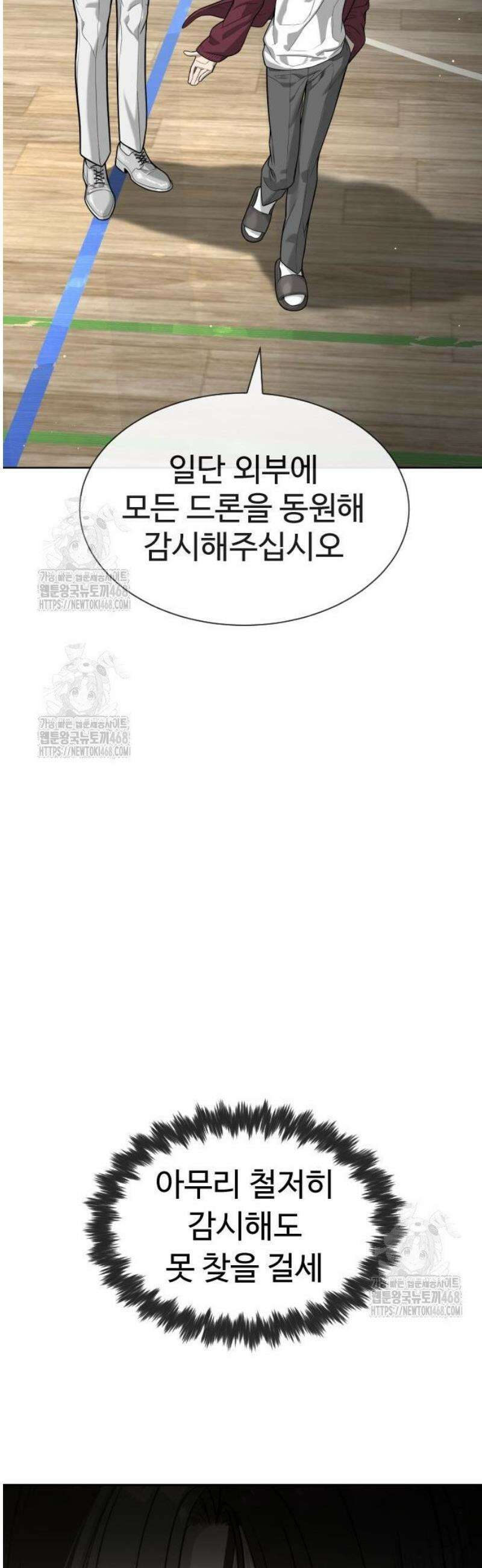 킬러 배드로 100화 : 마티아스를 막을 수 있는 유일한 방법 19