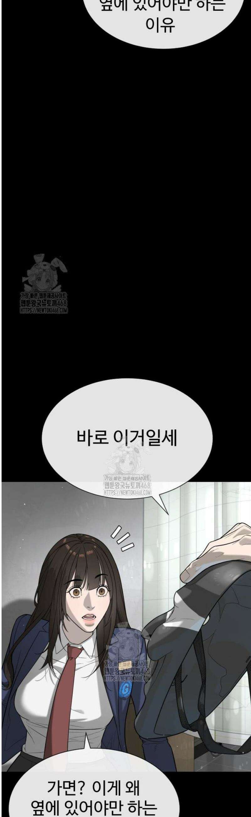 킬러 배드로 100화 : 마티아스를 막을 수 있는 유일한 방법 24