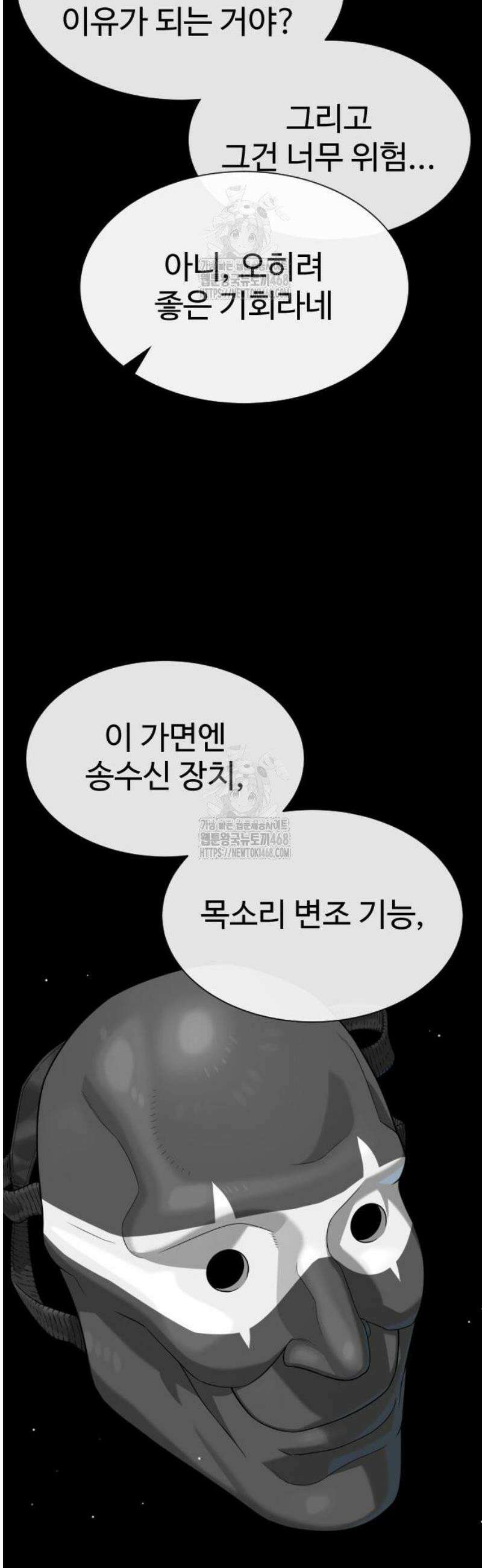 킬러 배드로 100화 : 마티아스를 막을 수 있는 유일한 방법 25