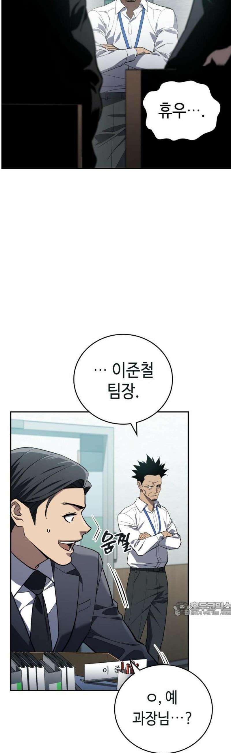 공정거래위원회 18화 2