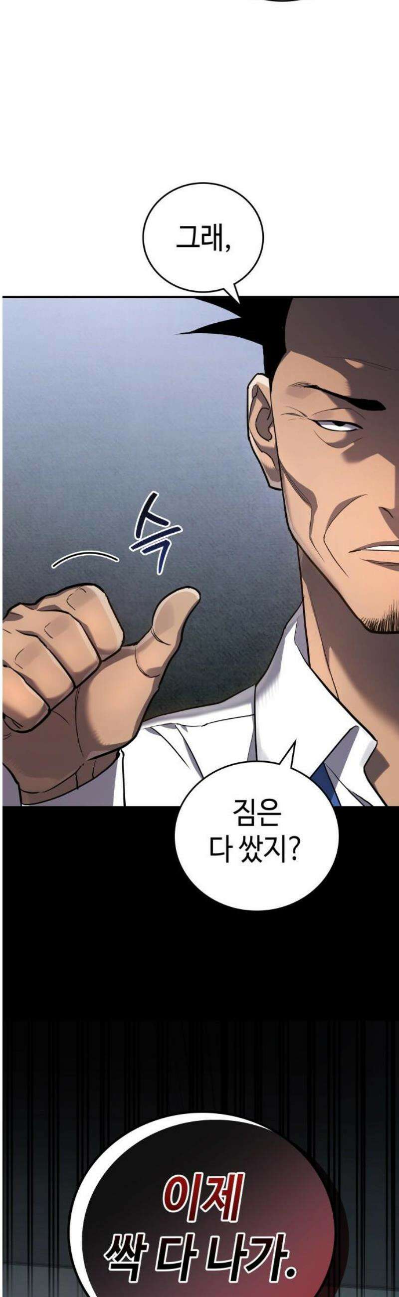 공정거래위원회 18화 3