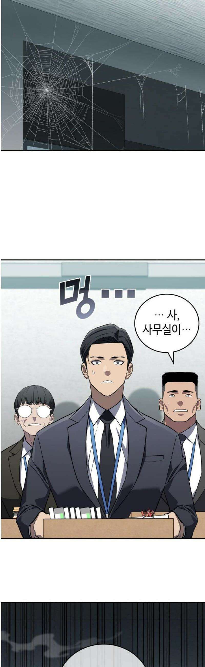 공정거래위원회 18화 6