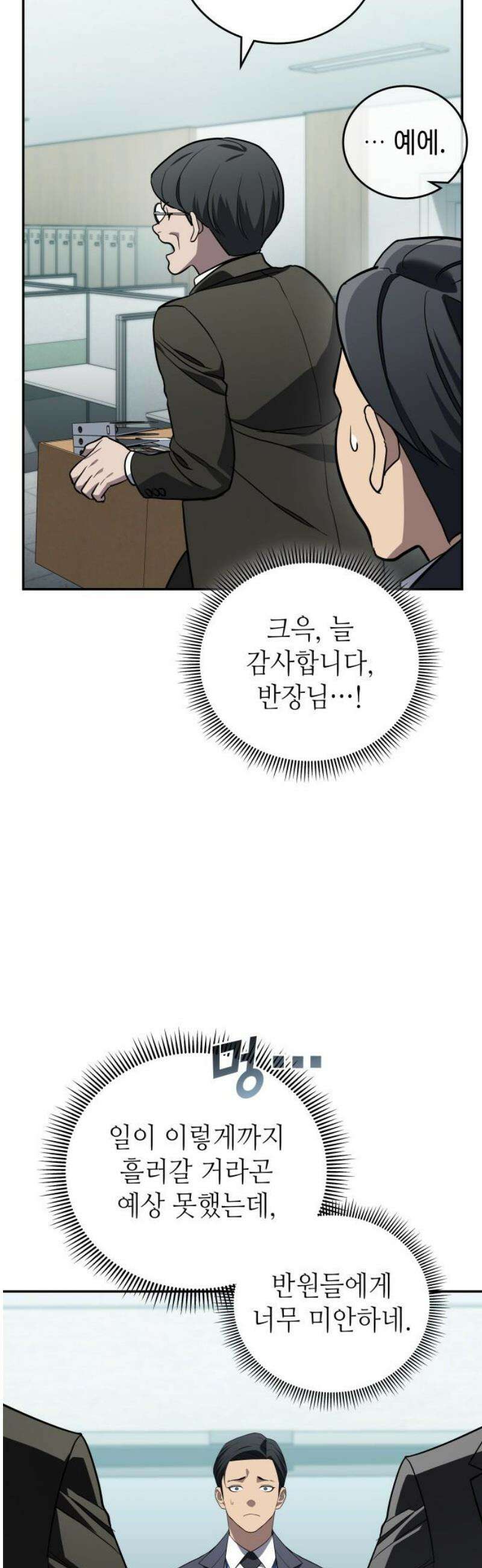 공정거래위원회 18화 8