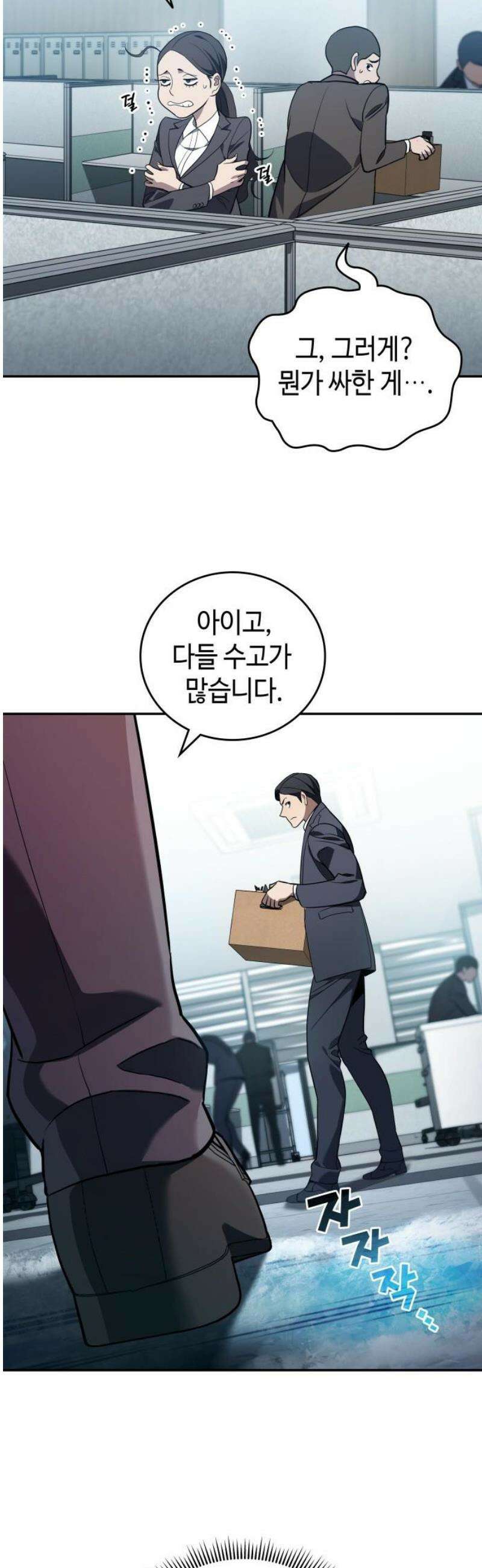 공정거래위원회 18화 10