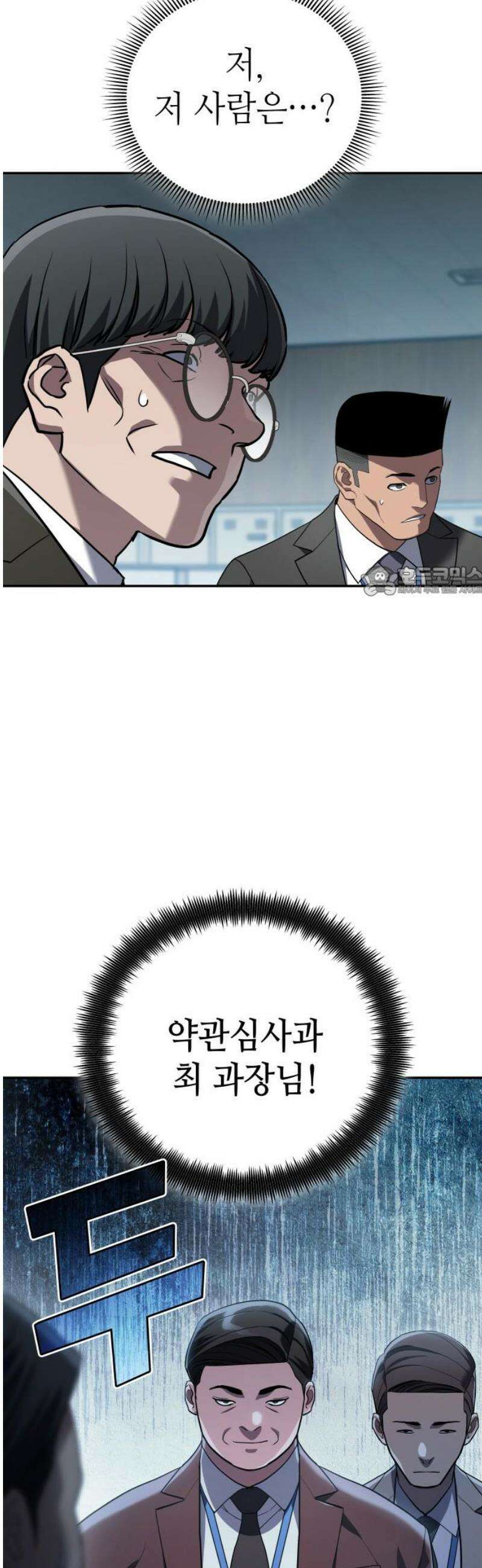 공정거래위원회 18화 11